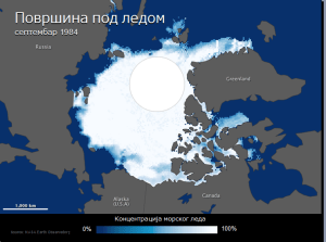 Површина под ледом у септембру 1984. године